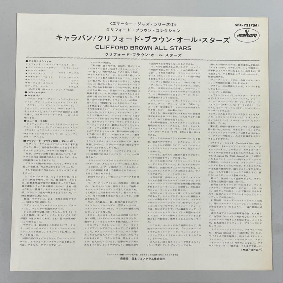 SFX-7317(M) クリフォード・ブラウン・オールスターズ 帯あり キャラバン  洗浄済 LP |  | 04