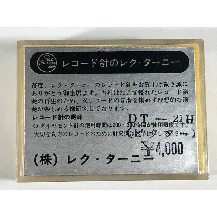 未開封 Rec Tourney TD5-21 DT-21H レク・ターニー ビクター レコード針 |  | 01