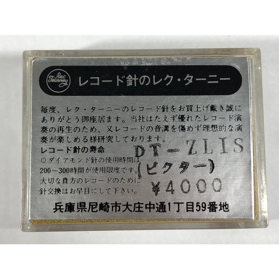 未開封 Rec Tourney TDZLIS DT-ZLIS レク・ターニー ビクター レコード針 |  | 01