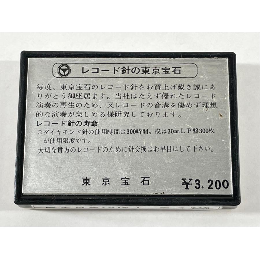 未開封 SHARP シャープ STY703 東京宝石 レコード針 |  | 01