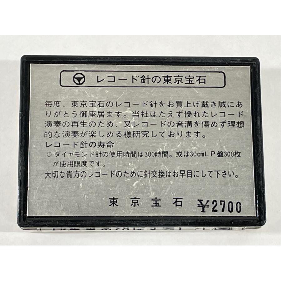 未開封 SHARP シャープ STY-102 東京宝石 レコード針 |  | 01
