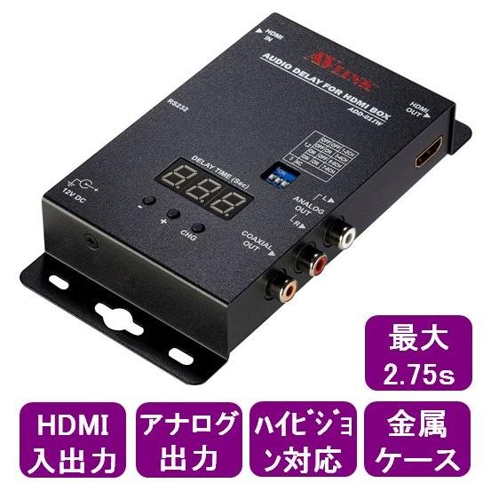 デジタルオーディオ遅延器 HDMI入出力 [AuDly-HDMI]