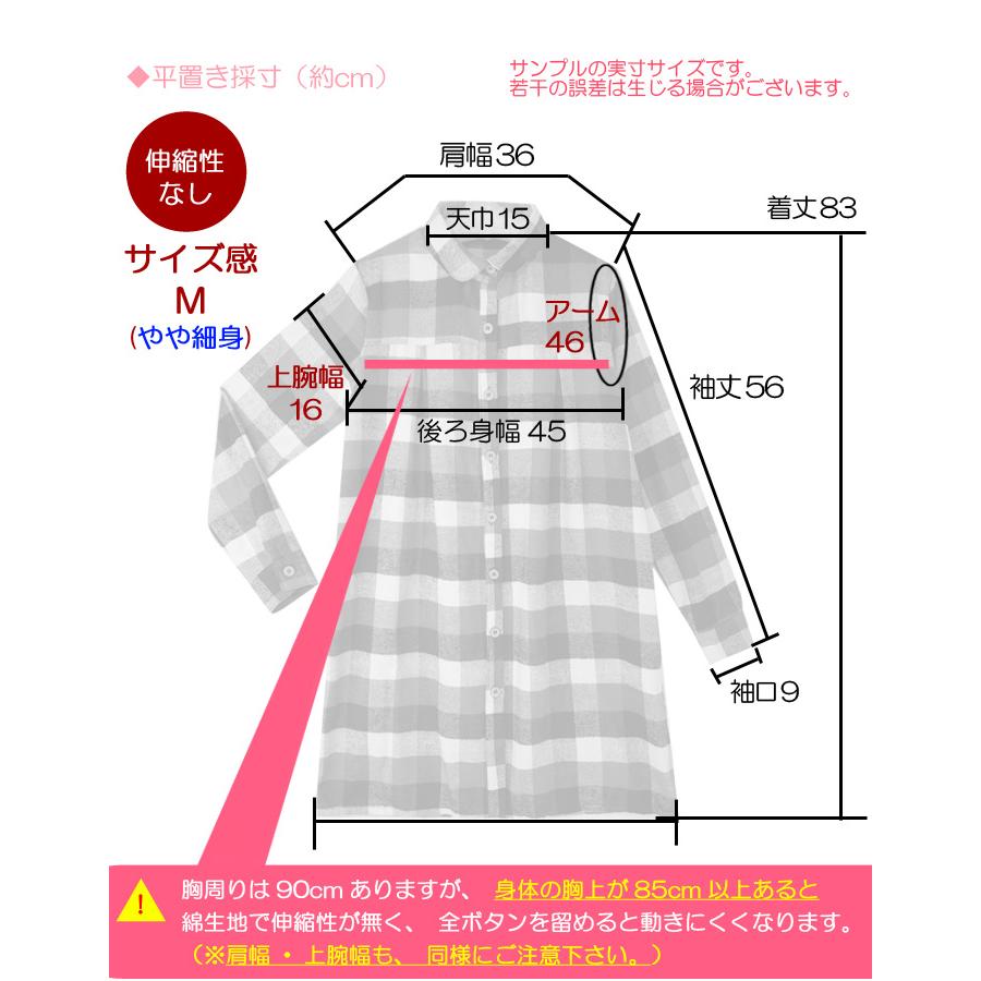 フランネルシャツ 綿100％ チェック柄 ブロック柄 ネルシャツ ロング丈