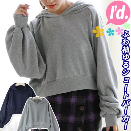 送料無料】綿混 ふわ袖 ゆる ショート パーカー スウェット ショート丈