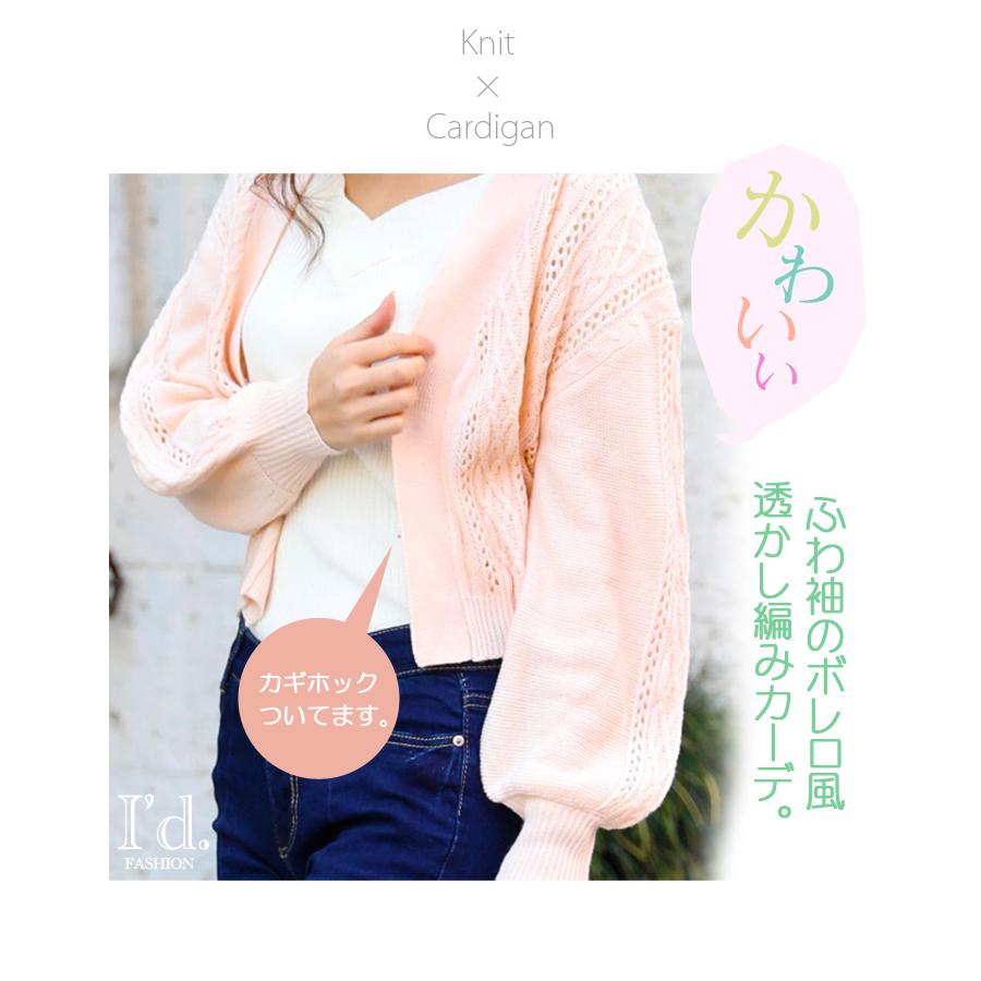 ケーブル編み ゆったり ニット カーディガン カギホック付 バルーン