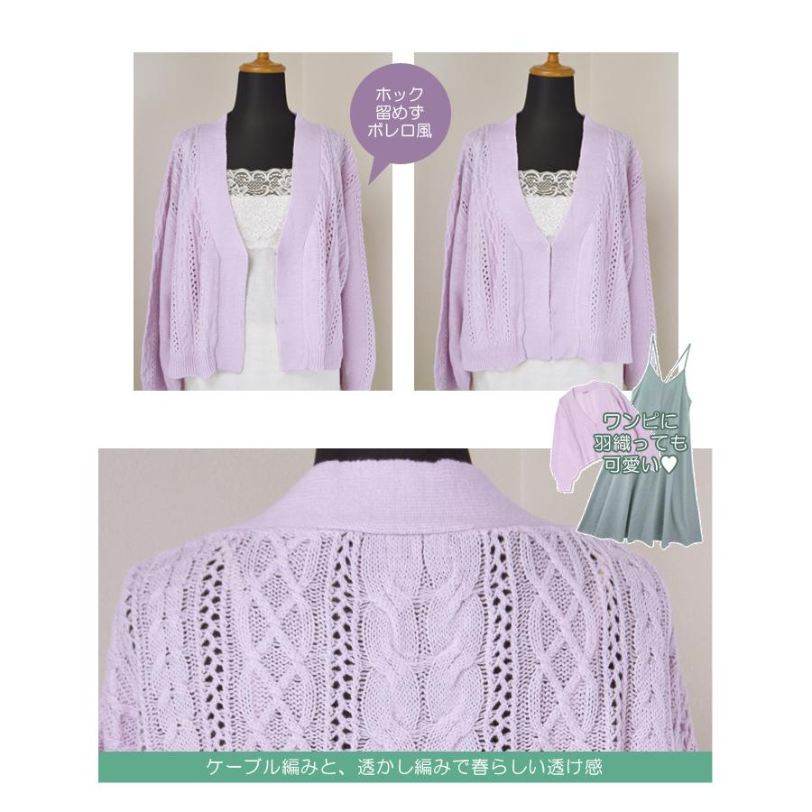 ケーブル編み ゆったり ニット カーディガン カギホック付 バルーン