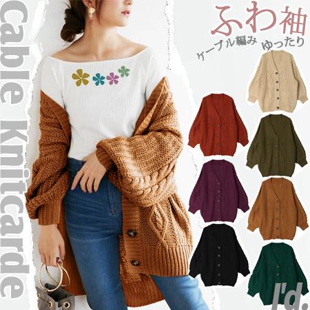 ケーブル編み長袖カーディガン カーディガン 長袖 ケーブル編み[品番：JCSW0001804]｜JOCOSA