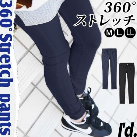 即納】美脚 360° 全方向 ストレッチパンツ ニットデニム スキニー