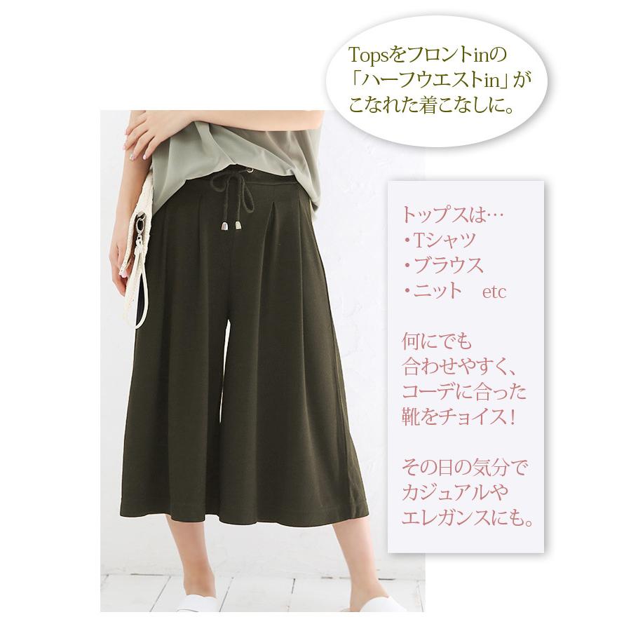 しなやかでシワになりにくい ガウチョパンツ ゆったり Aライン スカンツ フロントリボンのアクセント付ワイドパンツ 春夏 秋 スカーチョ 78 78 アイド 通販 Yahoo ショッピング