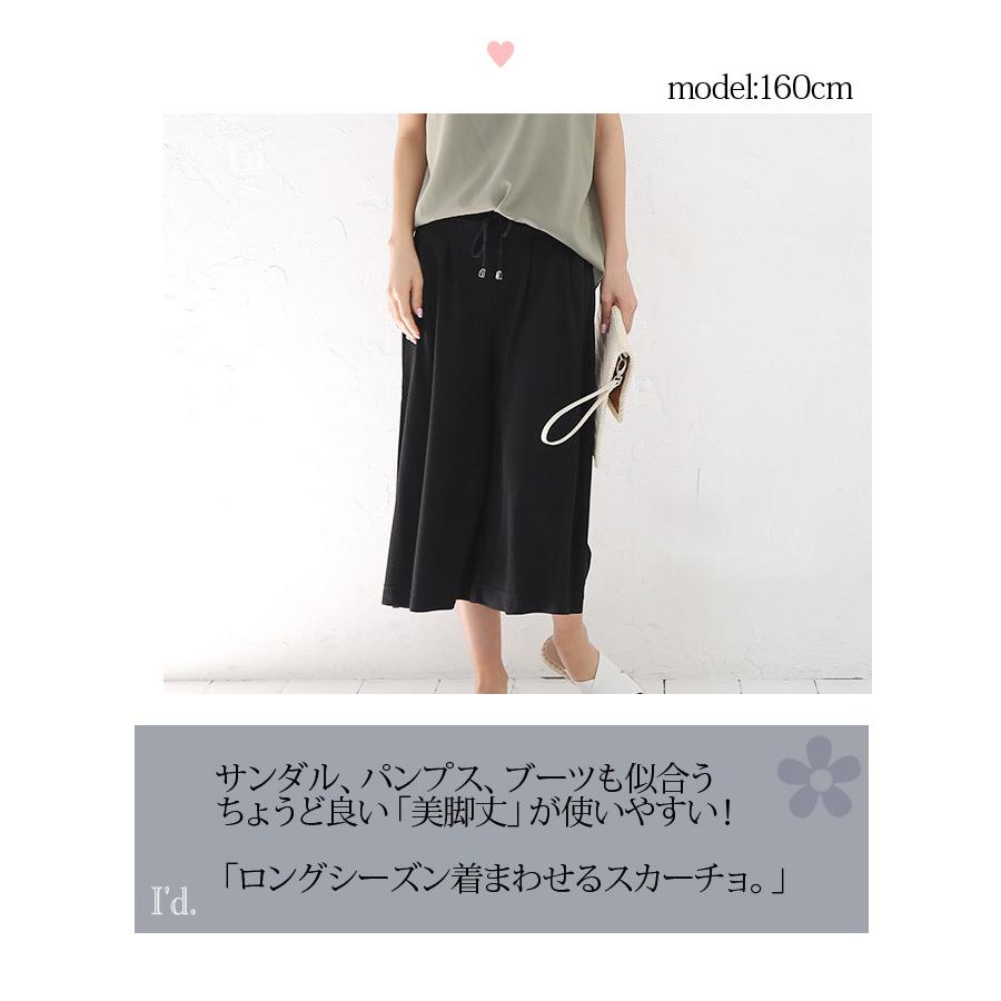 しなやかでシワになりにくい ガウチョパンツ ゆったり Aライン スカンツ フロントリボンのアクセント付ワイドパンツ 春夏 秋 スカーチョ 78 78 アイド 通販 Yahoo ショッピング