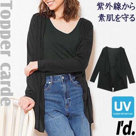 Uvカット 薄手 トッパー カーディガン 無地 長袖 羽織り 春夏 秋 レディース 透け感 ボタンなし 春夏 春カーデ 大きいサイズ トッパー カーディガン 3621 3621 アイド 通販 Yahoo ショッピング