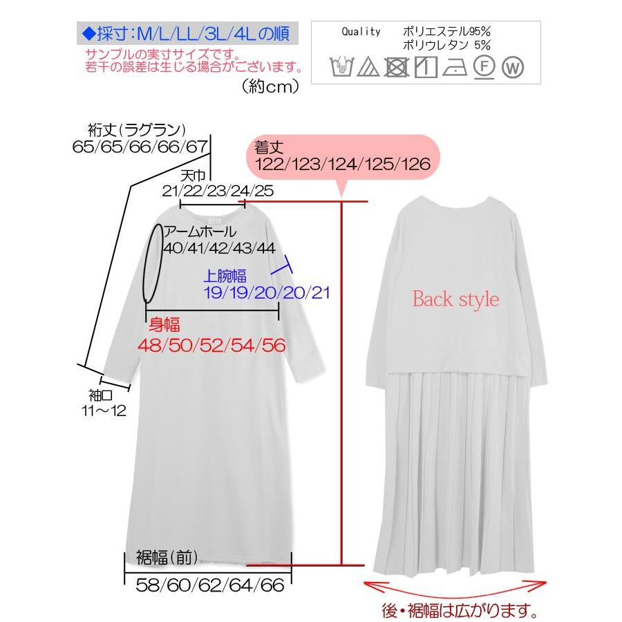プリーツスカート 切替 ワンピース ロング丈 マキシ スウェット風 ニット調カット素材 薄裏起毛 ゆったり Aライン 長袖 無地 大きいサイズ L Ll 3l 4l 3641 3641 アイド 通販 Yahoo ショッピング