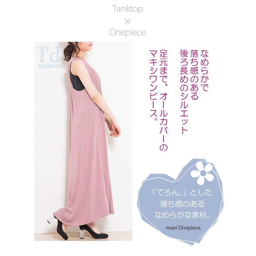 タンクトップ ワンピース Yバック マキシ Aライン ロング ワンピース ロング丈 マキシ丈 ロングキャミ レディース M 3645 3645 アイド 通販 Yahoo ショッピング