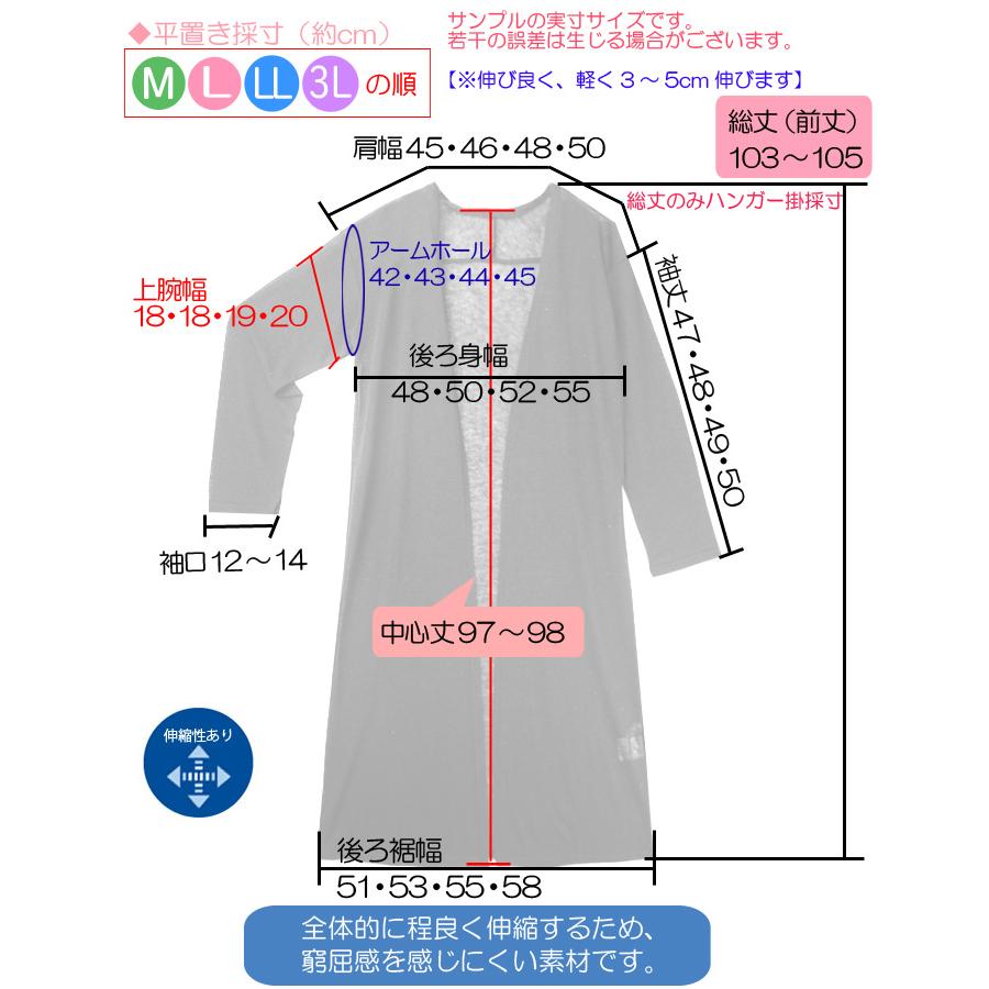 麻混 ロング丈トッパー 伸縮性 夏 サマー カーディガン 身幅ゆったり