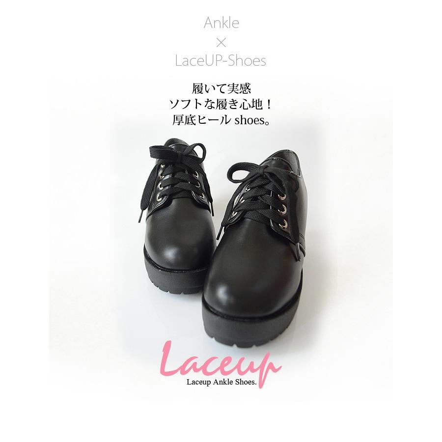 編み上げ レースアップ 7.5cm 厚底ヒール 低反発インソール スムース