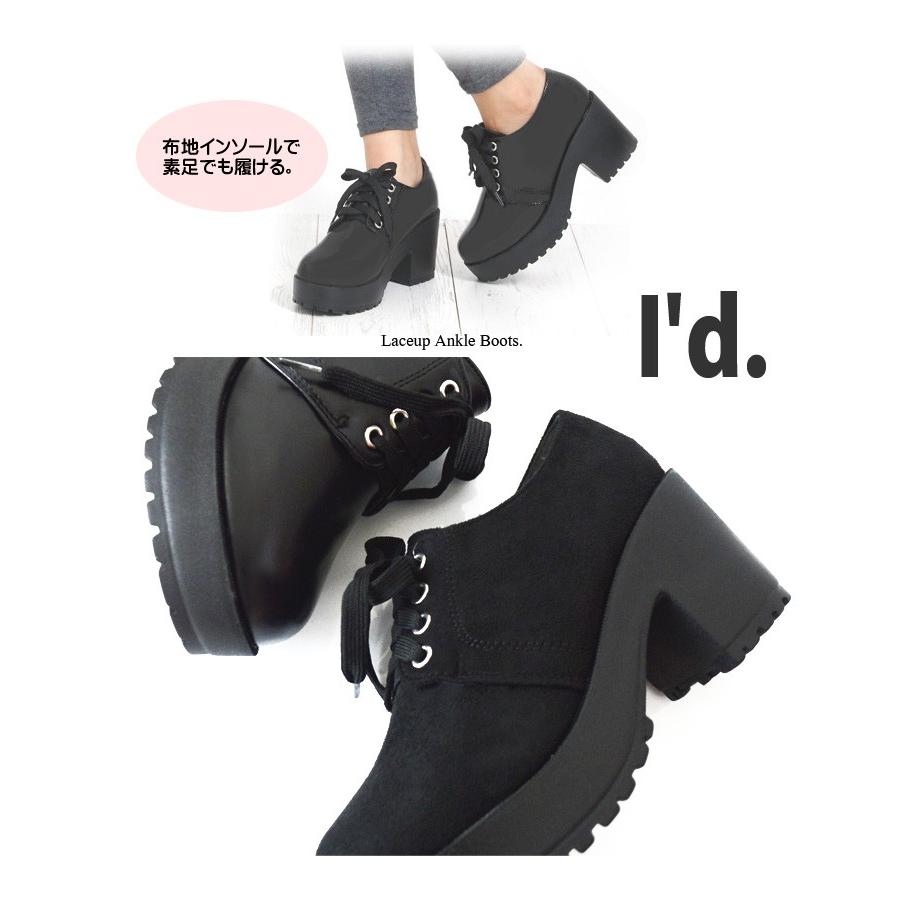 編み上げ レースアップ 7.5cm 厚底ヒール 低反発インソール スムース