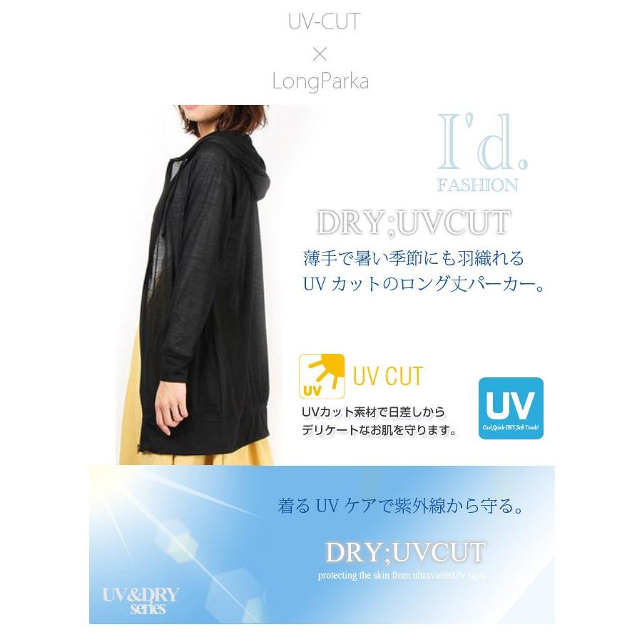 薄手 紫外線 Uvカット 加工 二の腕ゆったり ロング丈 ジップアップ パーカー ロングパーカー レディース 紫外線カット Mサイズ ゆったりサイズ 4947 4947 アイド 通販 Yahoo ショッピング