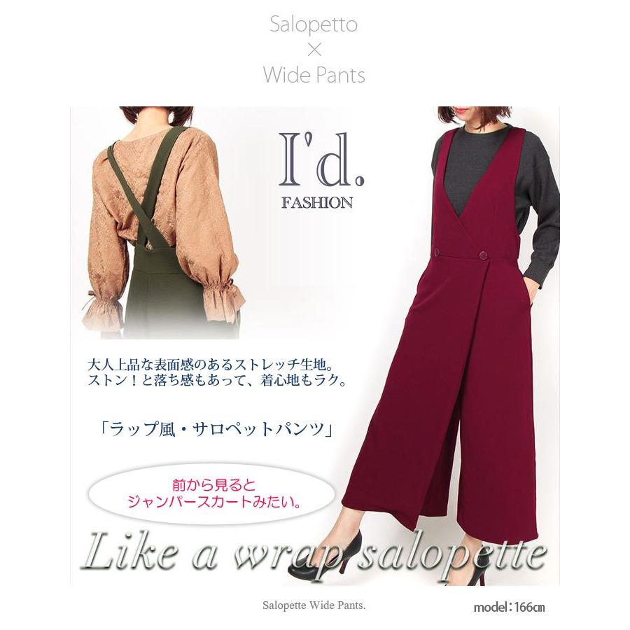 ジャガード調 ラップスカート風 オールインワン ポケット付き Vネック サロペットパンツ オーバーオール ガウチョ ワイドパンツ 秋冬 4957 4957 アイド 通販 Yahoo ショッピング