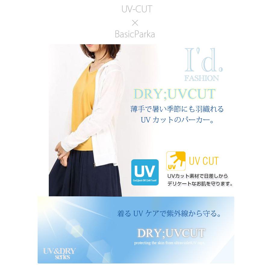 薄手 紫外線 Uvカットパーカー ジップアップ ベーシックパーカー 二の腕ゆったり レディース 紫外線カット Lサイズ Llサイズ 綿混 4958 4958 アイド 通販 Yahoo ショッピング