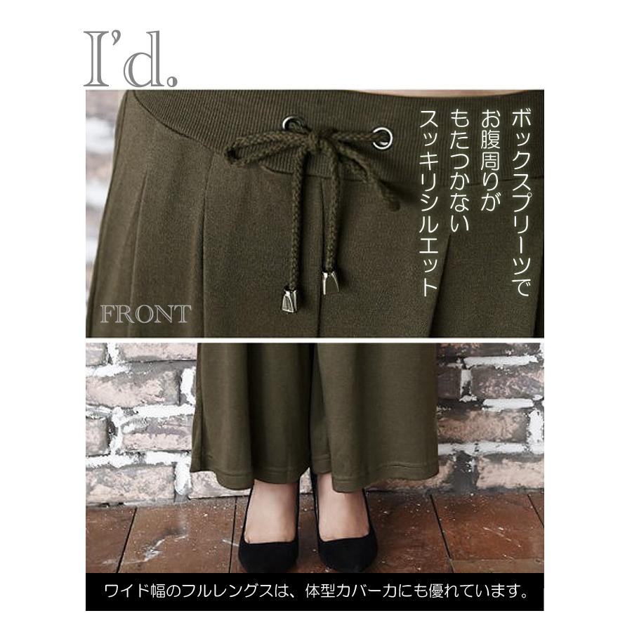 落ち感のある美脚パンツ しなやかでシワになりにくい ワイドパンツ