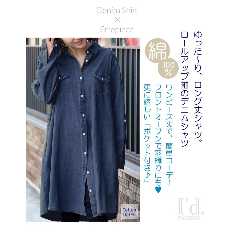 2way ゆったり デニムシャツ ワンピース ロング丈 サイド 2way ゆったり デニムシャツ ワンピース ロング丈 サイド