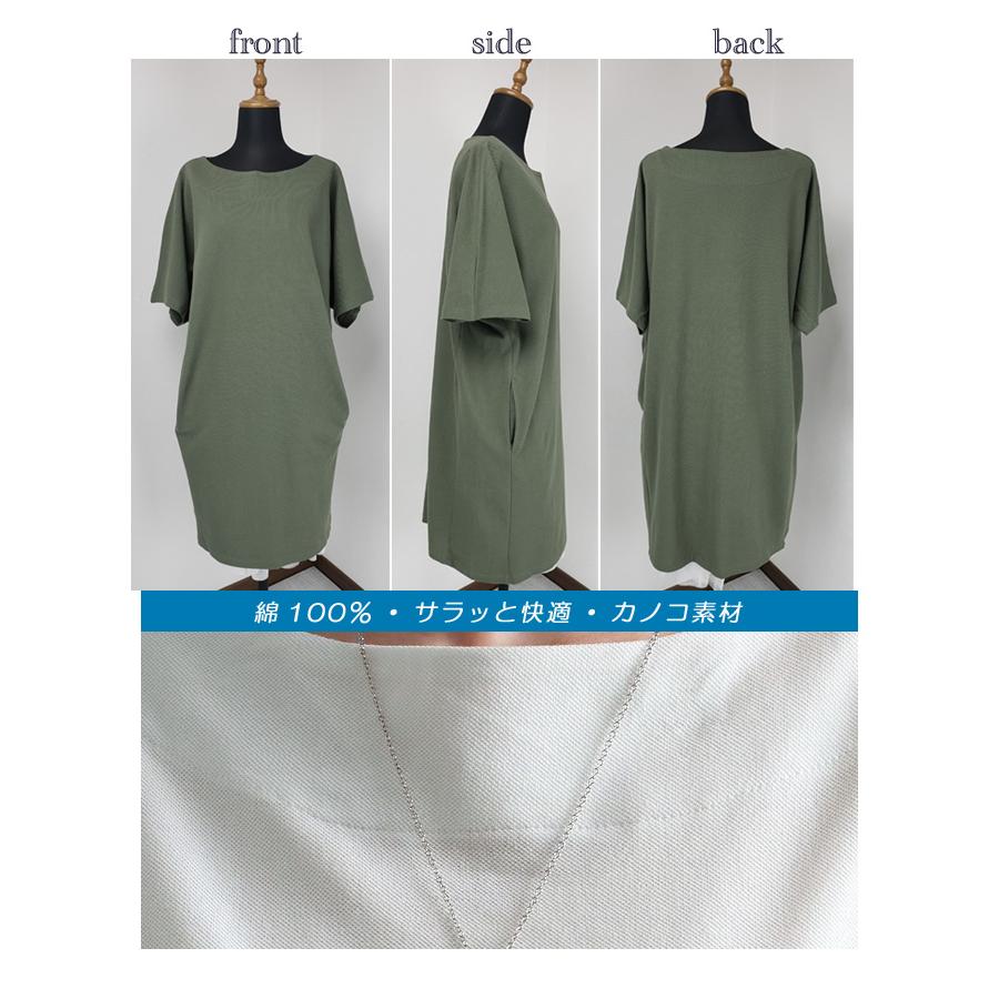 立体裁断 綿100％ 二の腕ゆったり〜 ドルマン ポケット付 チュニック