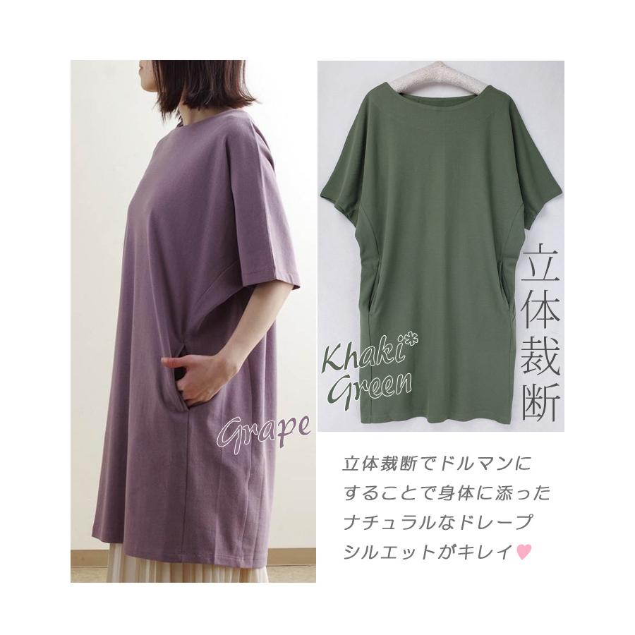 立体裁断 綿100％ 二の腕ゆったり〜 ドルマン ポケット付 チュニック