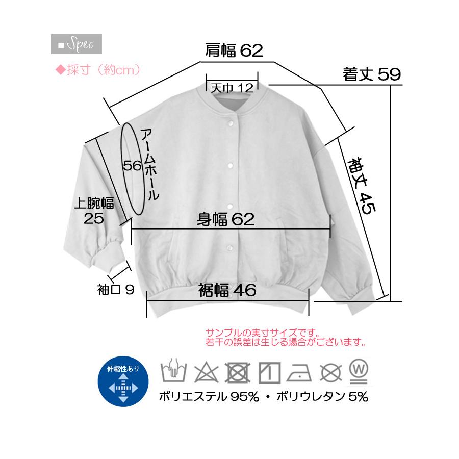 ふわ袖 ゆったり もっちり ブルゾン ジャケット ジャンバー ふわ袖 ゆったり もっちり ブルゾン ジャケット ジャンバー