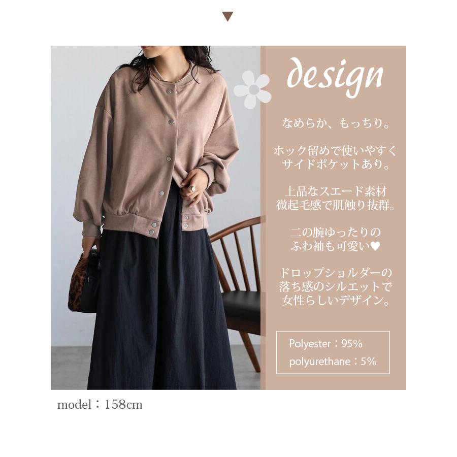 ふわ袖 ゆったり もっちり ブルゾン ジャケット ジャンバー ふわ袖 ゆったり もっちり ブルゾン ジャケット ジャンバー