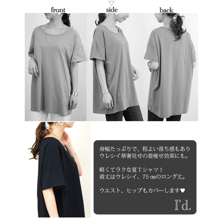 身幅ゆったり 涼しい 綿100％ 夏Tシャツ 半袖 カットソー 薄手 大きい