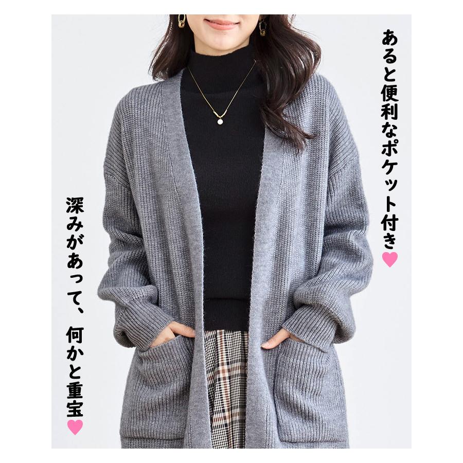 ふわ袖 深ポケット付 ゆったり ロング ニット カーディガン ドロップ