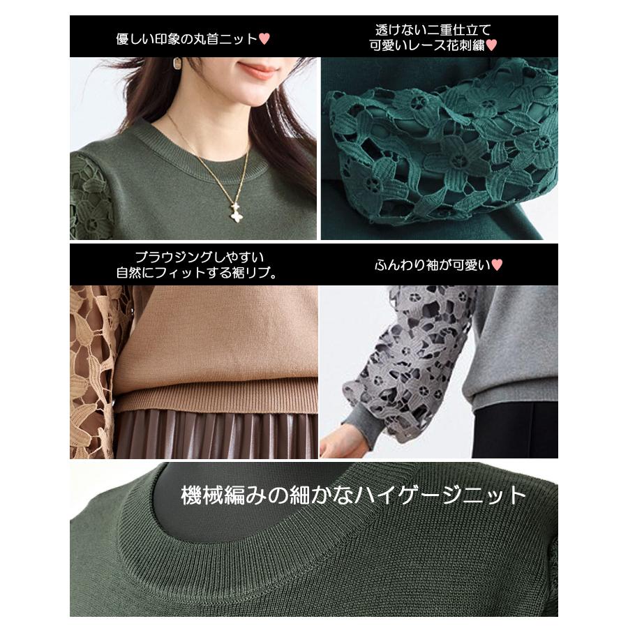 ふわ袖 花柄 袖レース 花刺繍 袖二重仕立て 丸首 ハイゲージ 細 ふわ袖 花柄 袖レース 花刺繍 袖二重仕立て 丸首 ハイゲージ 細
