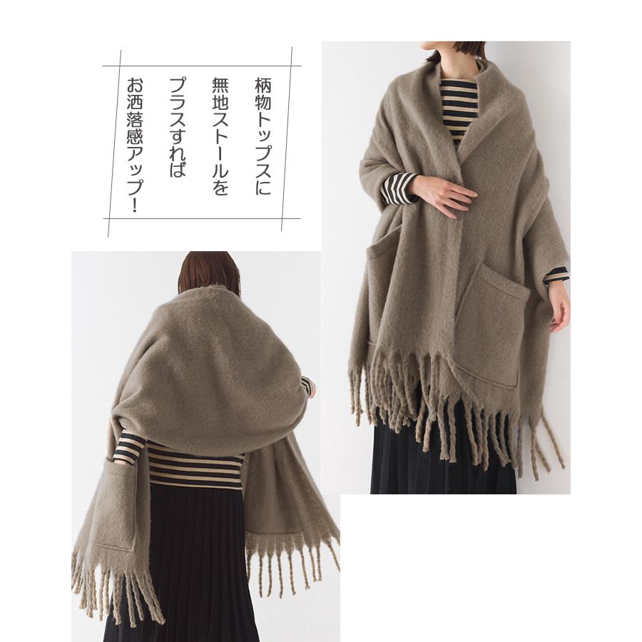 あすつく】ポケット付き 起毛 フリンジ 大判ストール ヘリンボーン柄