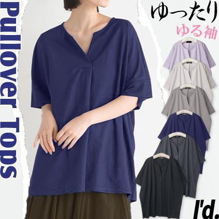 身幅ゆったり フロントタック V衿 ブラウス シャツ キーネック カノコ