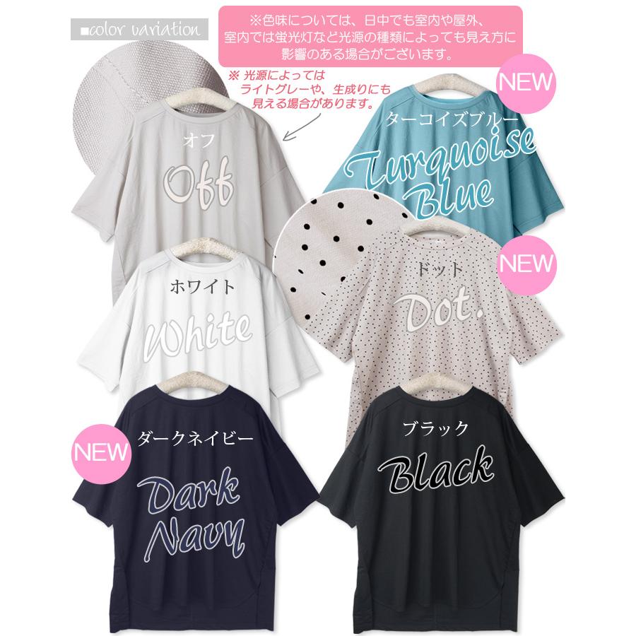 新色登場 二の腕すっぽり 身幅ゆったり ドロップ ラウンドヘム