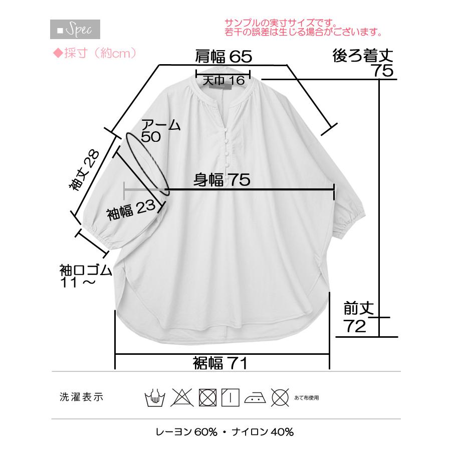 即納】ワイド身幅 75cm ゆったり シャツ ブラウス ドロップ ラウンド