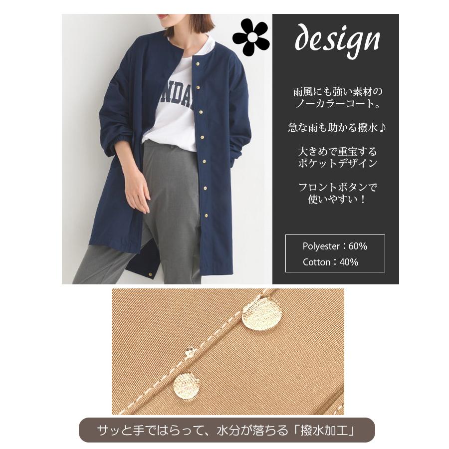 撥水加工 ゆったり ロング丈 ノーカラーコート ジャケット ポケット付