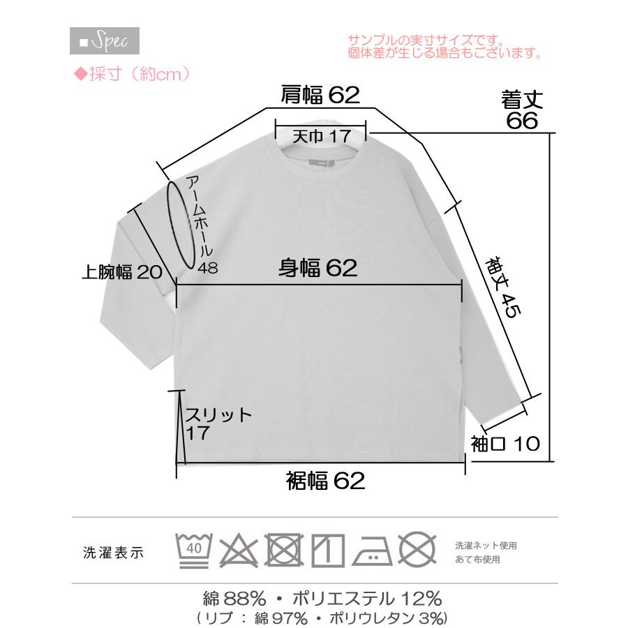 即納】綿混 二の腕ゆったり ワイド幅 トップス 長袖Tシャツ プル