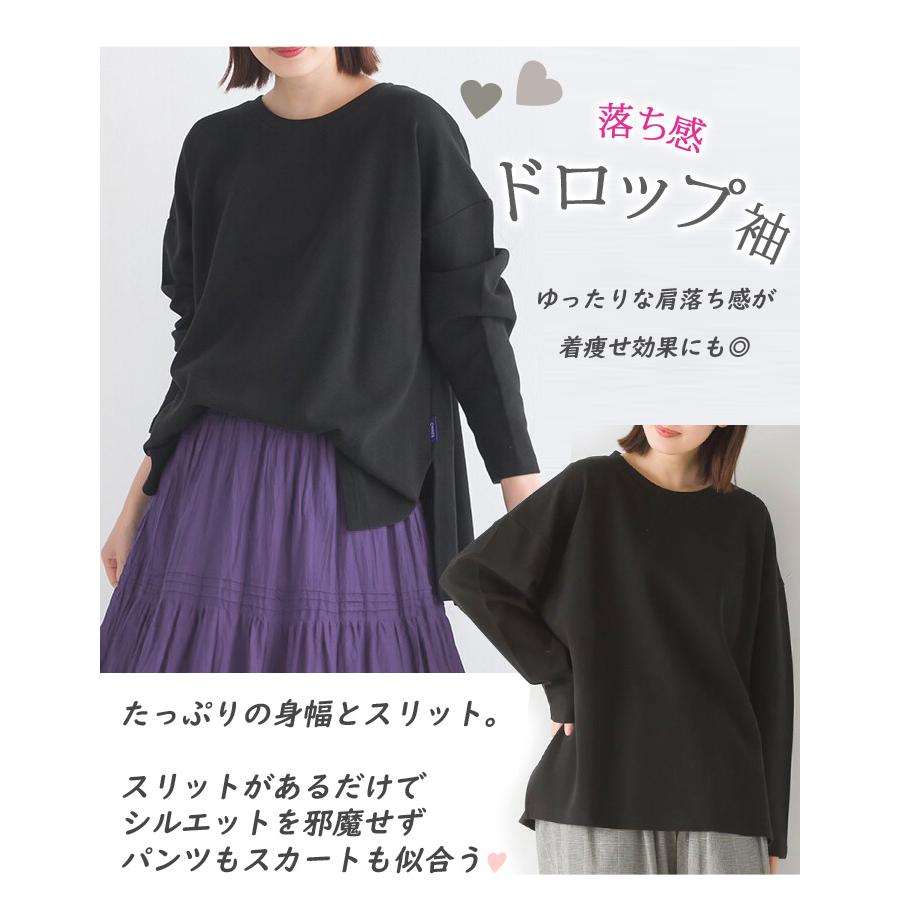 即納】綿混 二の腕ゆったり ワイド幅 トップス 長袖Tシャツ プル