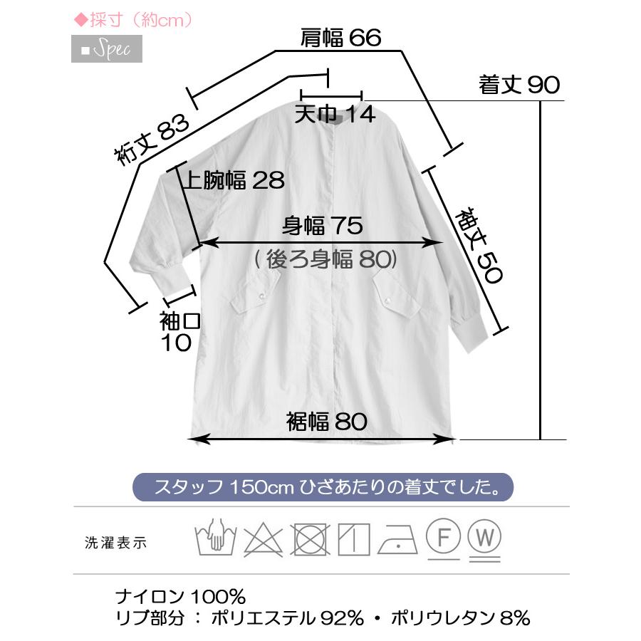 撥水加工 スプリングコート 薄手 ゆったり ロング丈 ノーカラー 晴雨