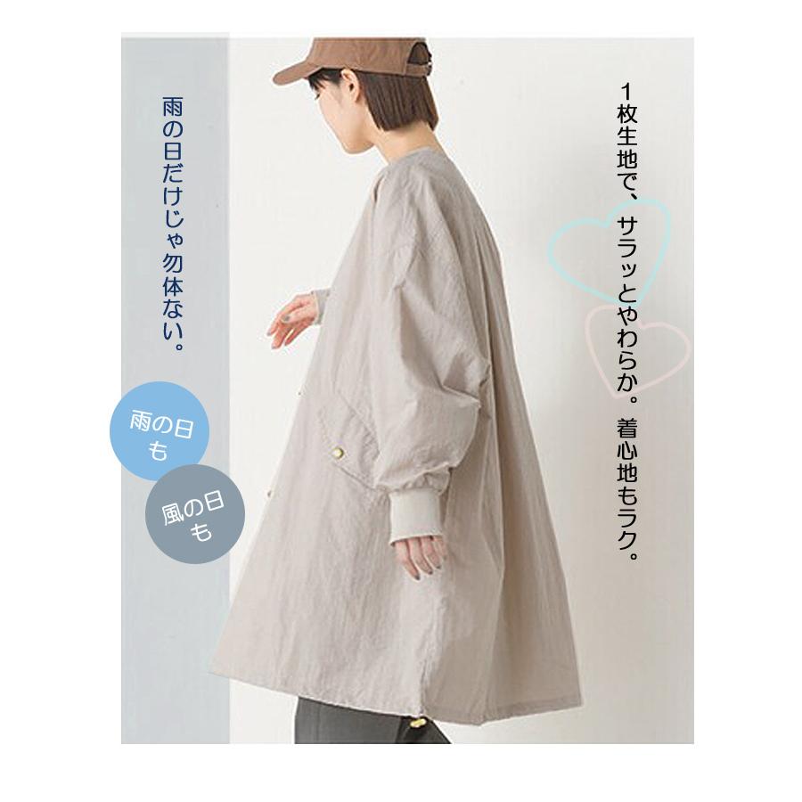 撥水加工 晴雨兼用 レインコート 薄手 ゆったり ロング丈 ノーカラー