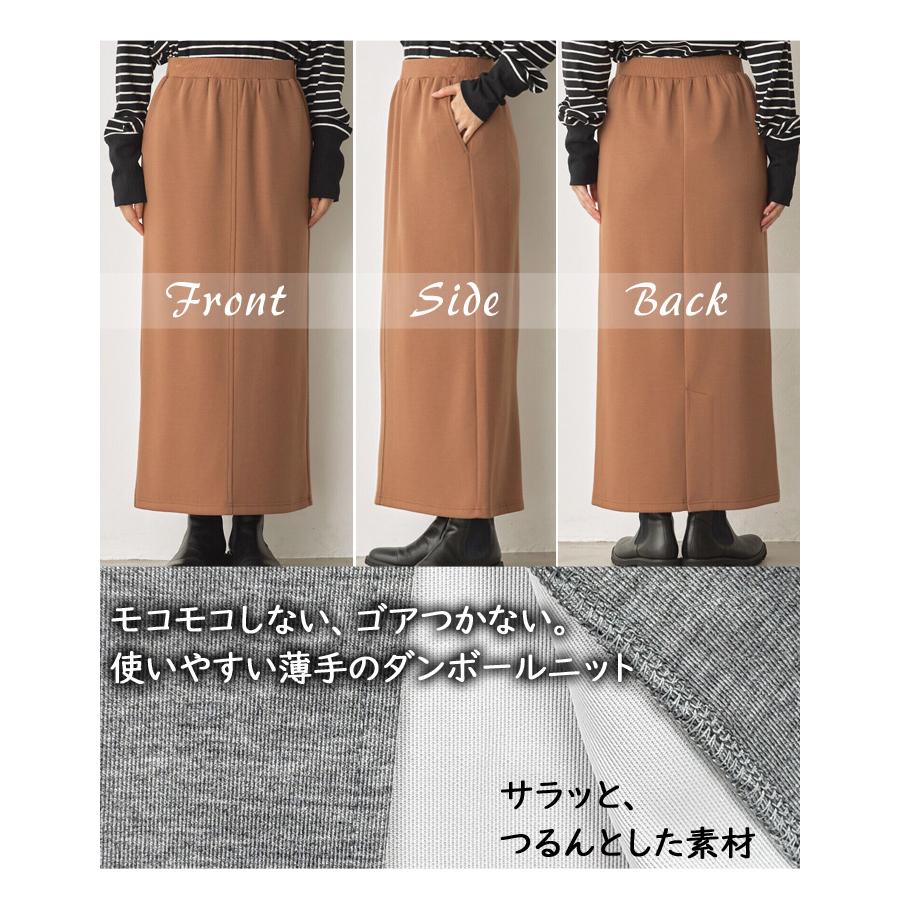 新作 ポケット付 リブウエストゴム ロングスカート ナロースカート