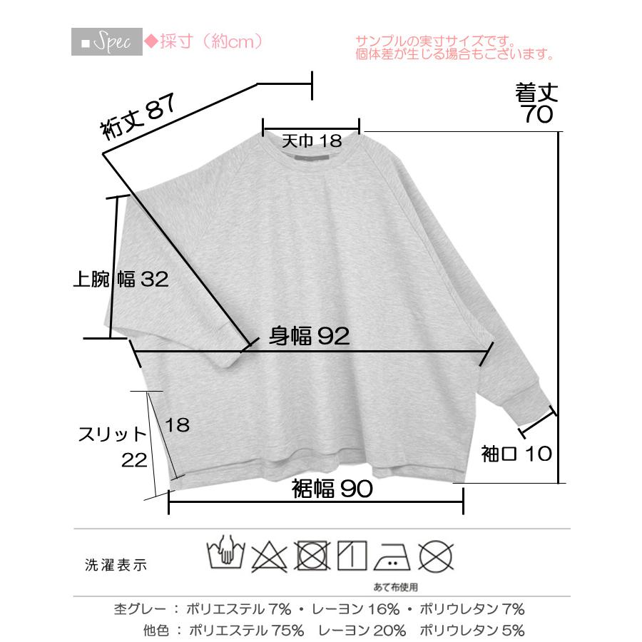 即納】要尺たっぷり ワイド 身幅92cm ゆったり トップス ダンボール