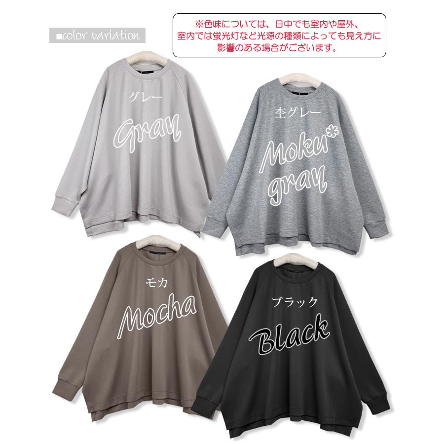 即納】要尺たっぷり ワイド 身幅92cm ゆったり トップス ダンボール