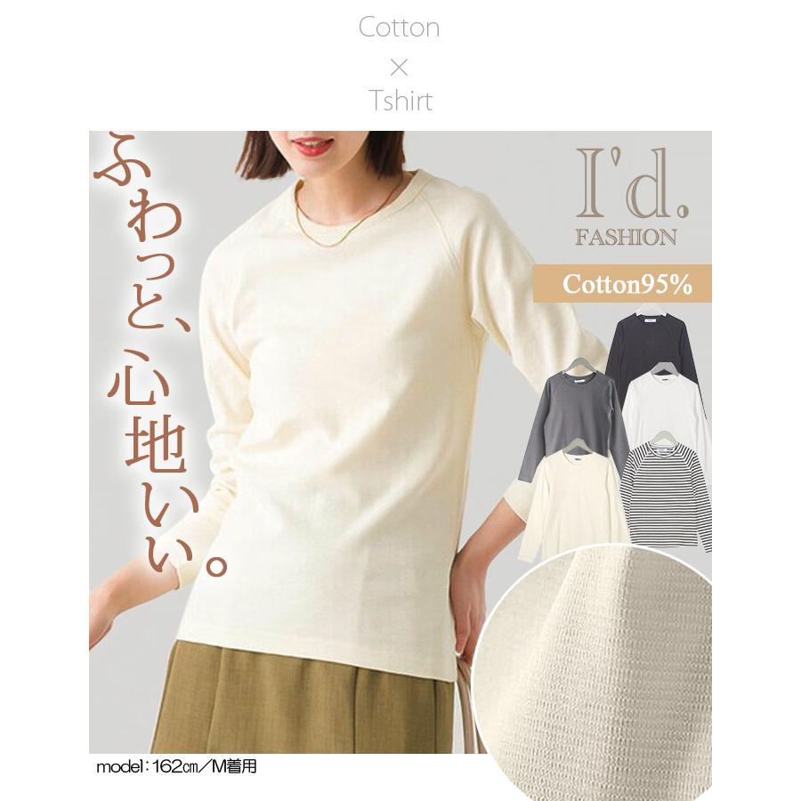 綿95％ 丸首 長袖 Tシャツ 厚カットソー 伸び良い ロンT フライス