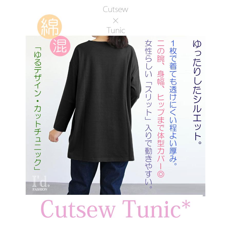 ゆったり二の腕 ワイド幅 透けにくい バスク カットソー チュニック