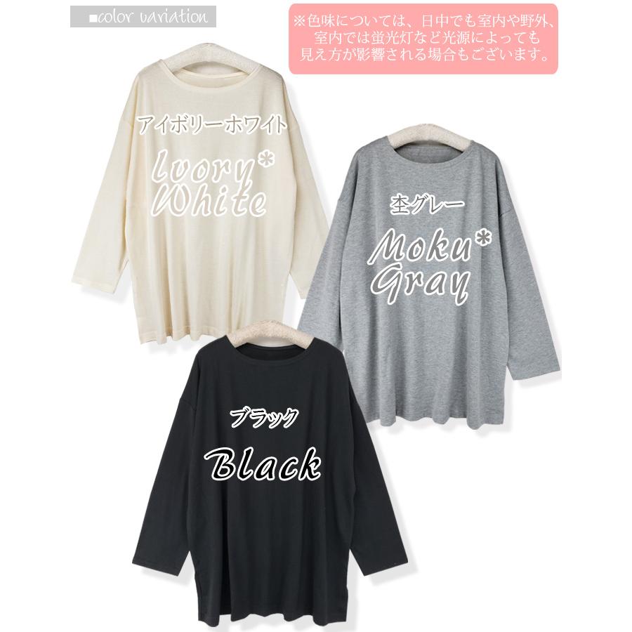 ゆったり二の腕 ワイド幅 透けにくい バスク カットソー チュニック