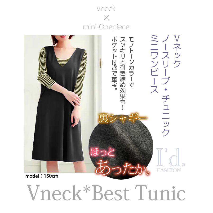 ピンクハウス☺︎黒ノースリーブチュニック 暖か。 微起毛 裏シャギー Vネック ポケット付き チュニック ミニ