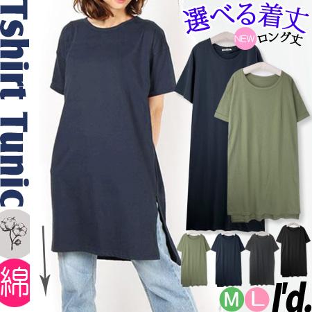 選べる着丈 90cm 115cm 綿100％ ゆったり〜 半袖 Tシャツ ロング丈