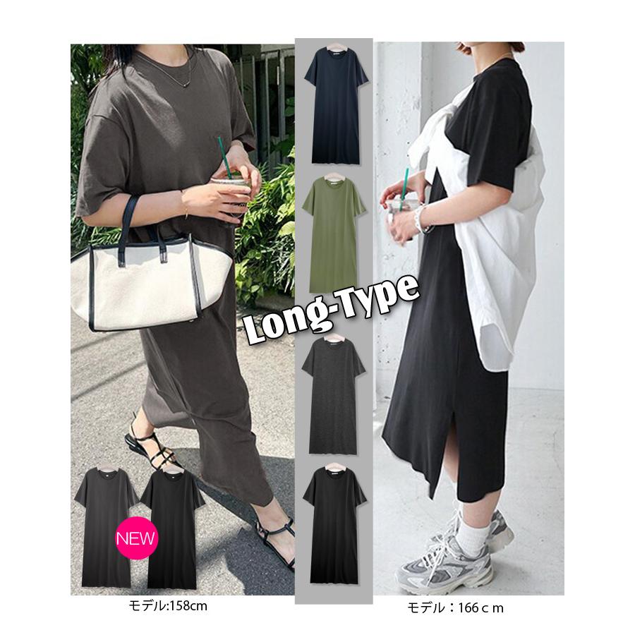 即納】選べる着丈 90cm 115cm 綿100％ ゆったり 半袖 Tシャツ ロング丈